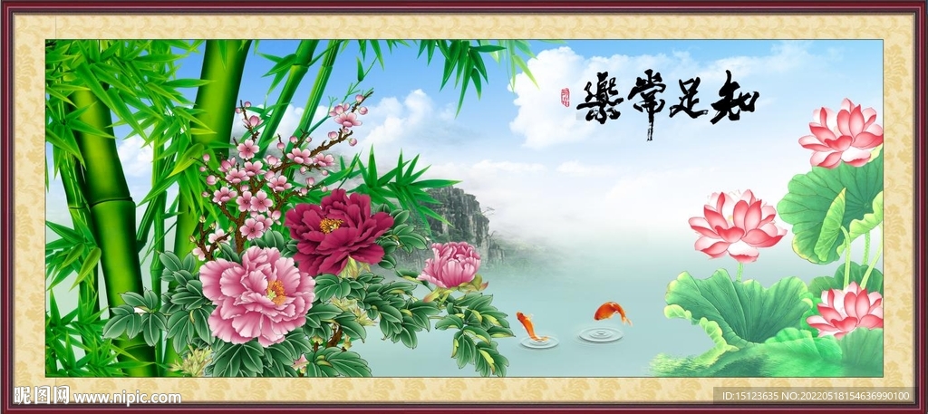 竹报平安