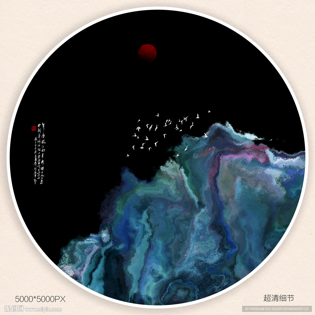 现代水墨画