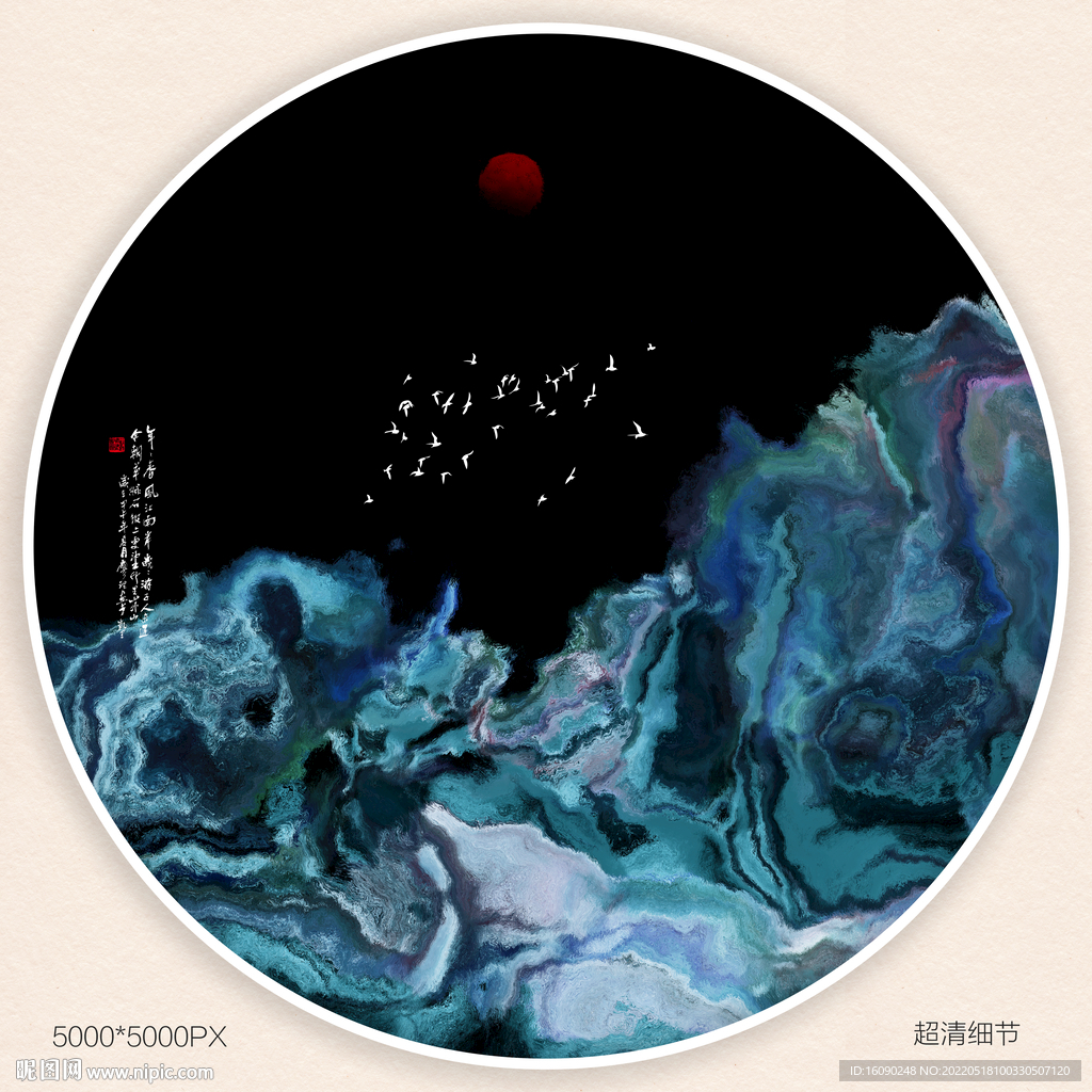 水墨画