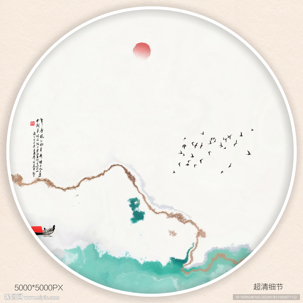 水墨山水