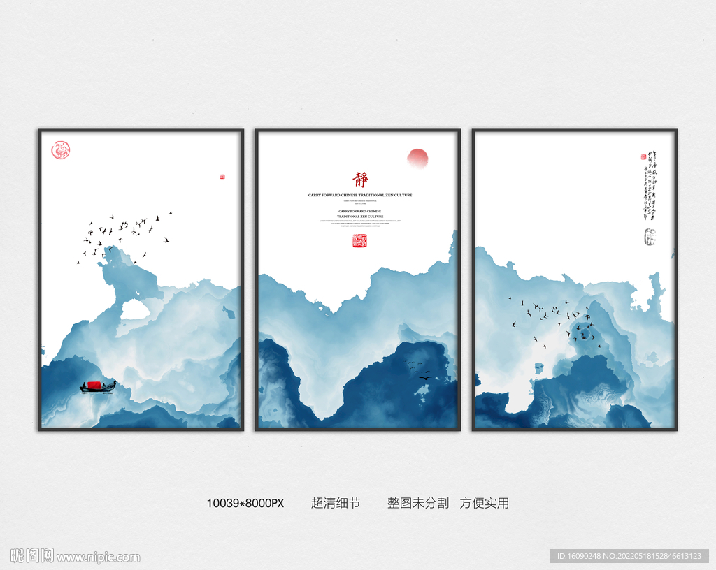 水墨山水装饰画