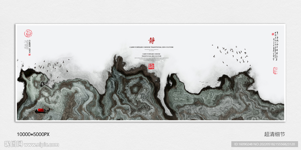 水墨禅意装饰画