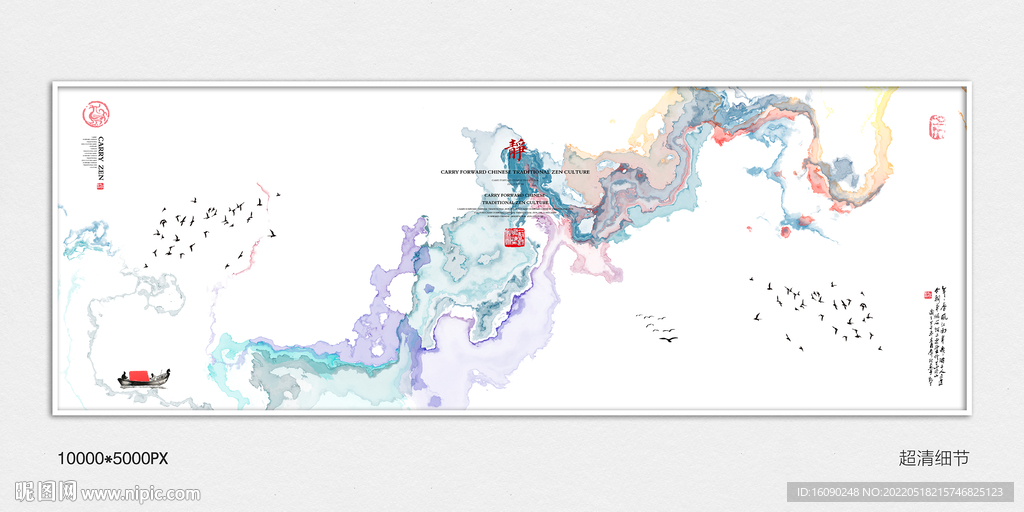 水墨装饰画