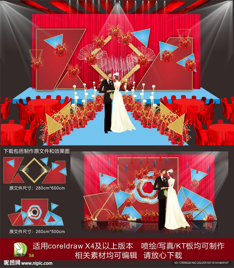 复古红蓝几何撞色婚礼设计