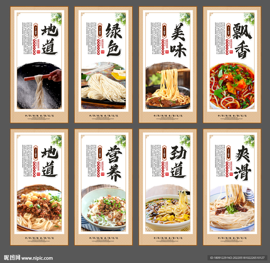 面条