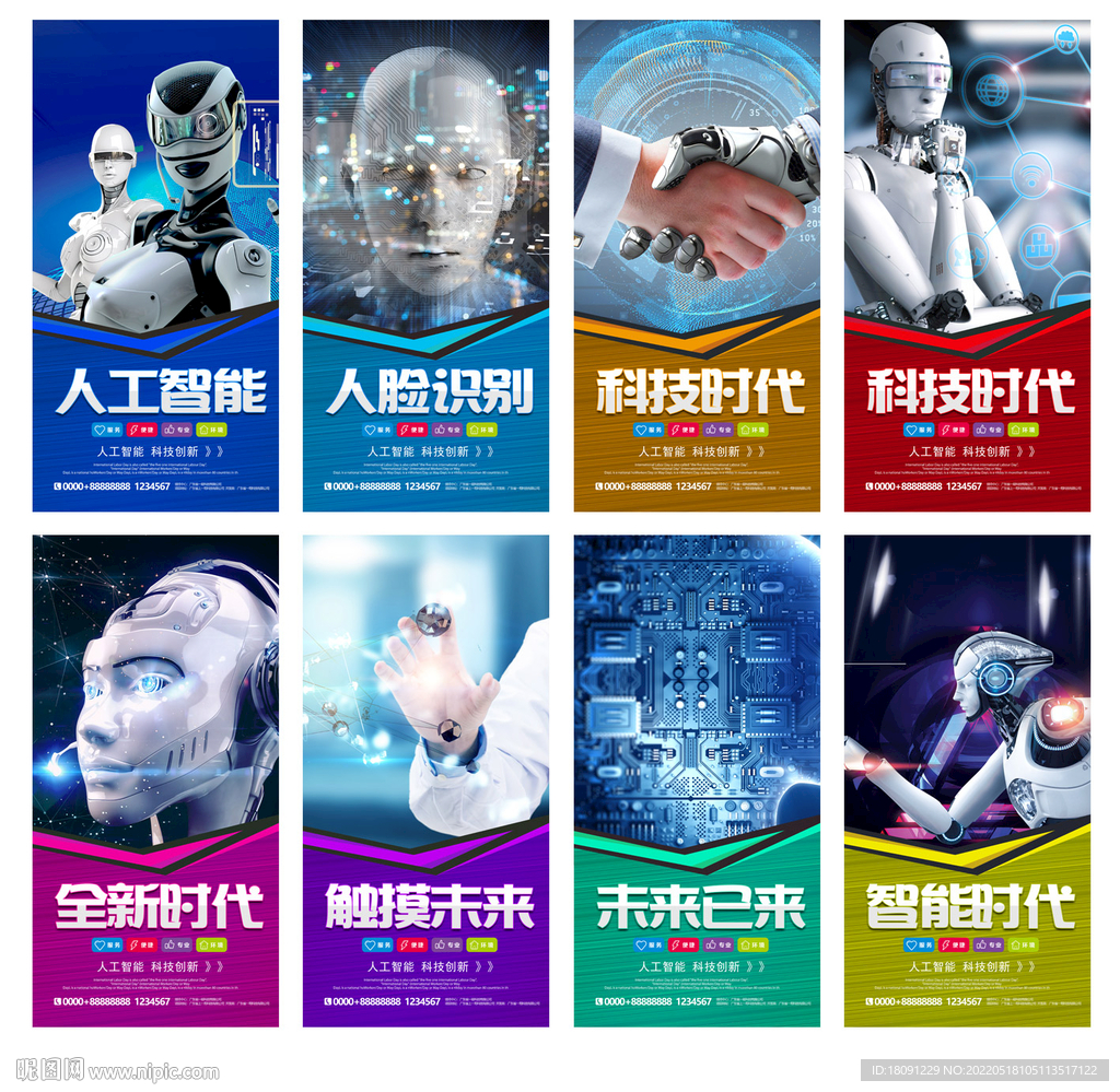 人工智能