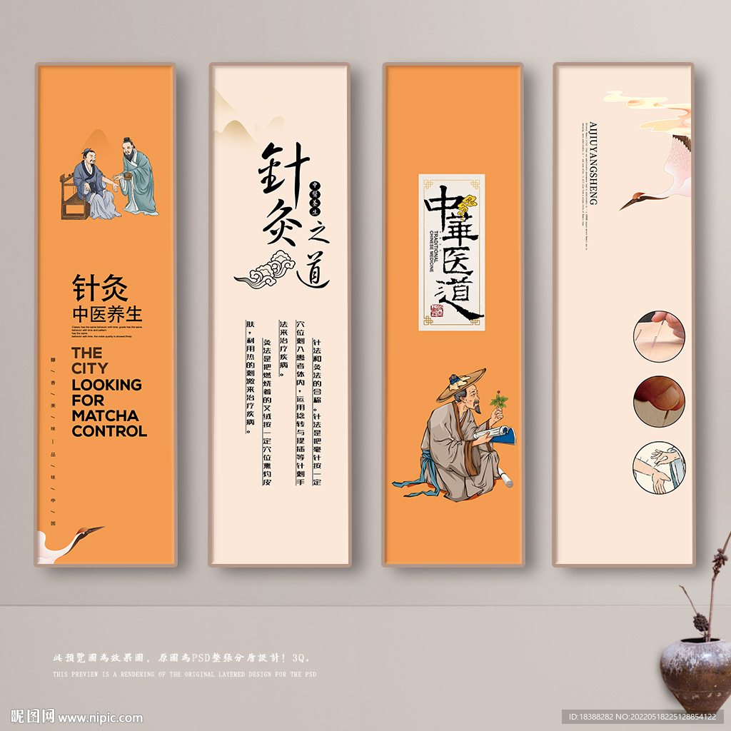 针灸