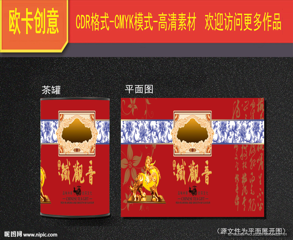 茶叶包装