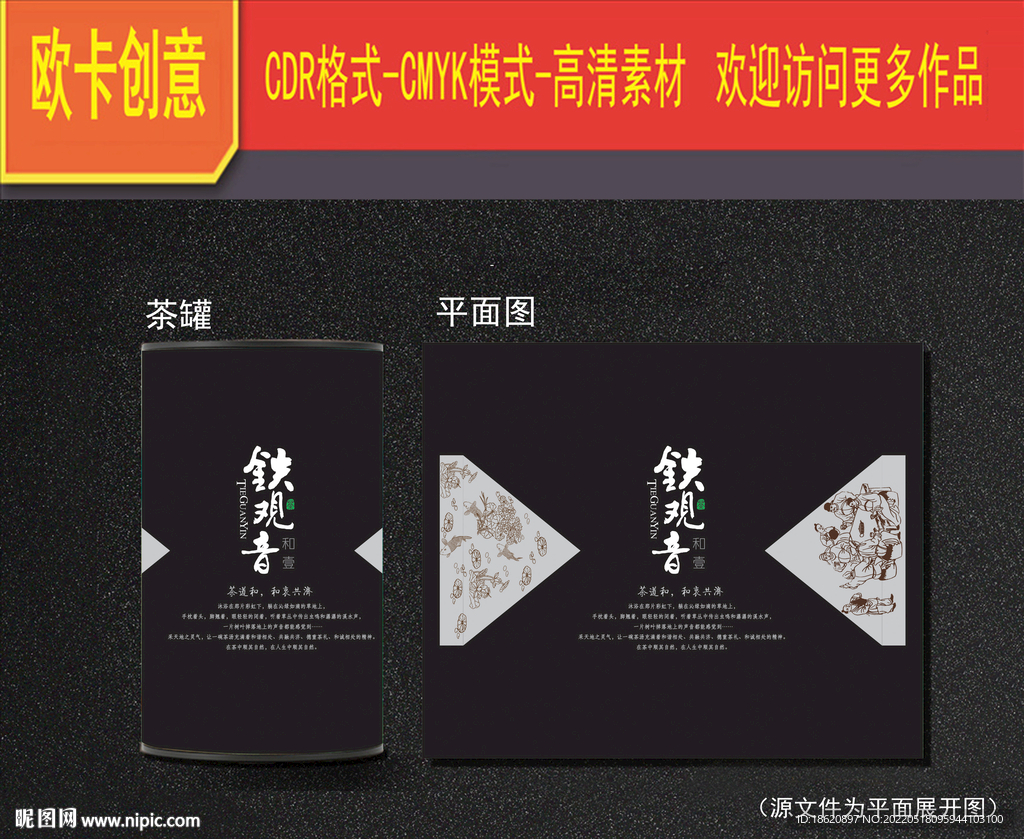 茶叶包装