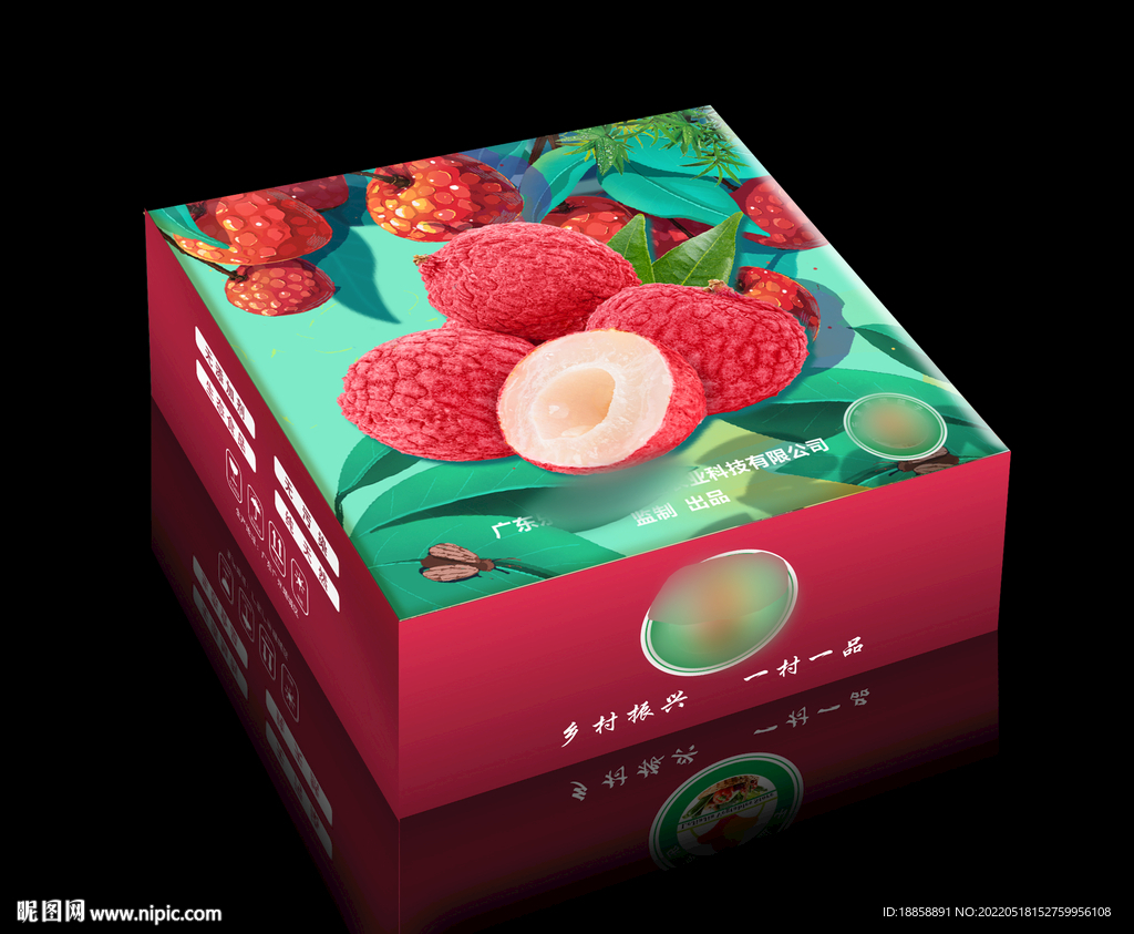 荔枝包装盒 