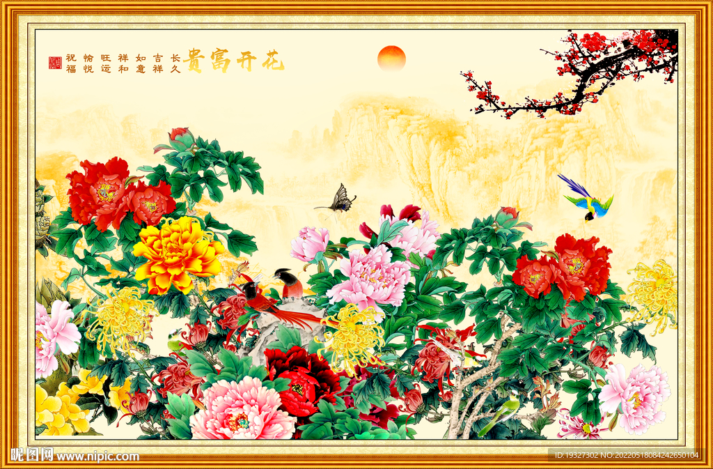 牡丹装饰画