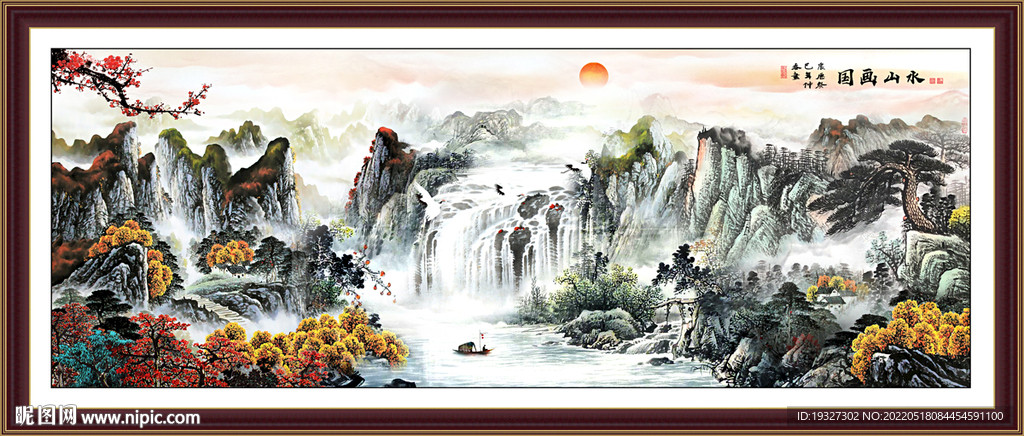 大好河山