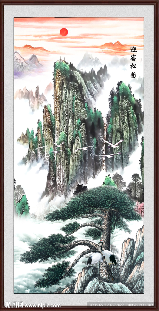 竖副迎客松