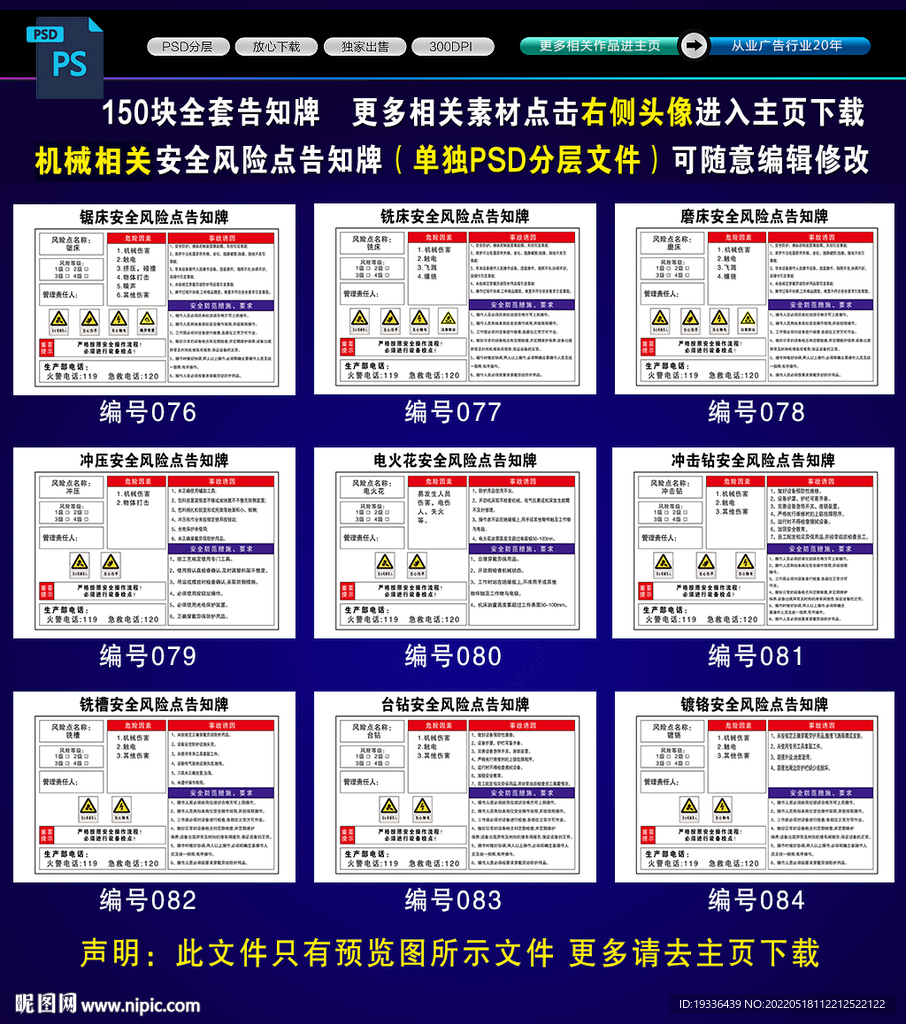 机械-机床类安全风险点告知牌