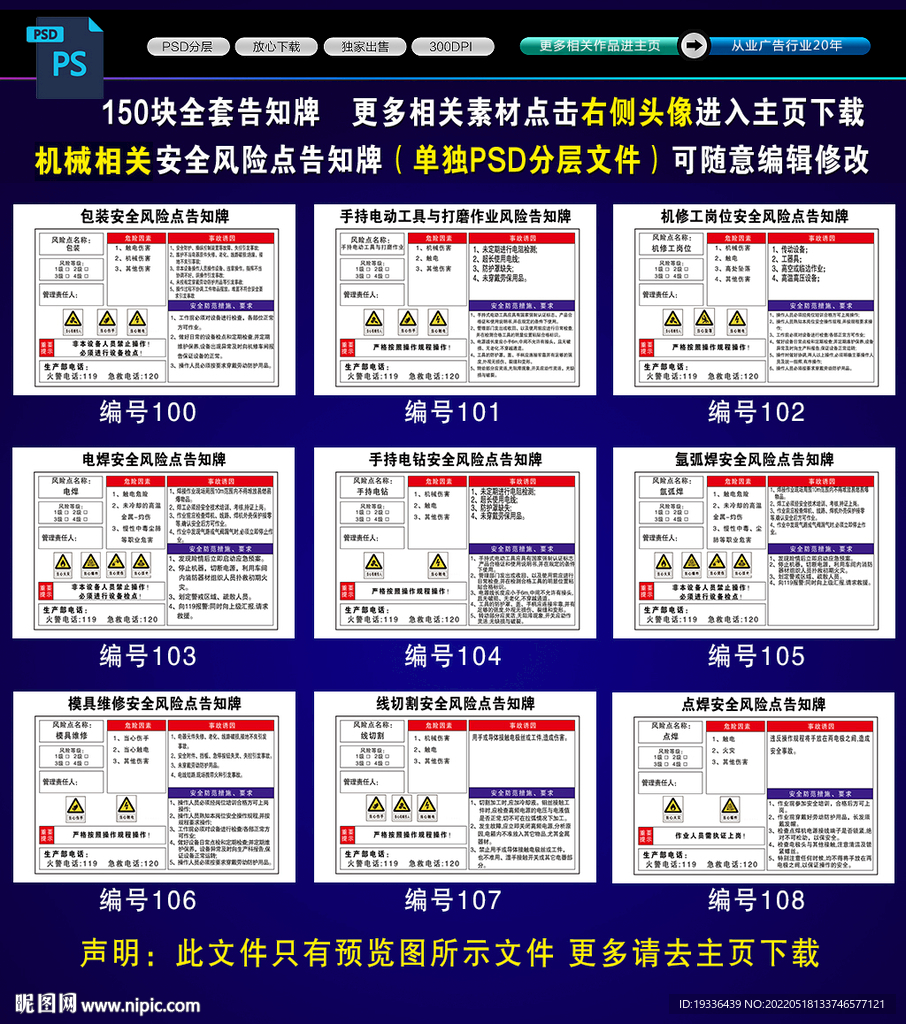岗位作业安全告知牌