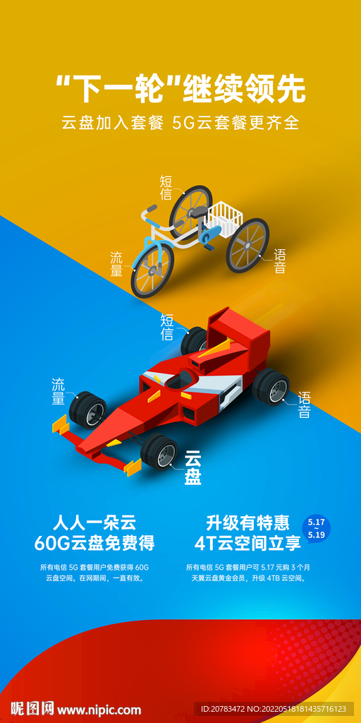 行业领跑者 冲刺 