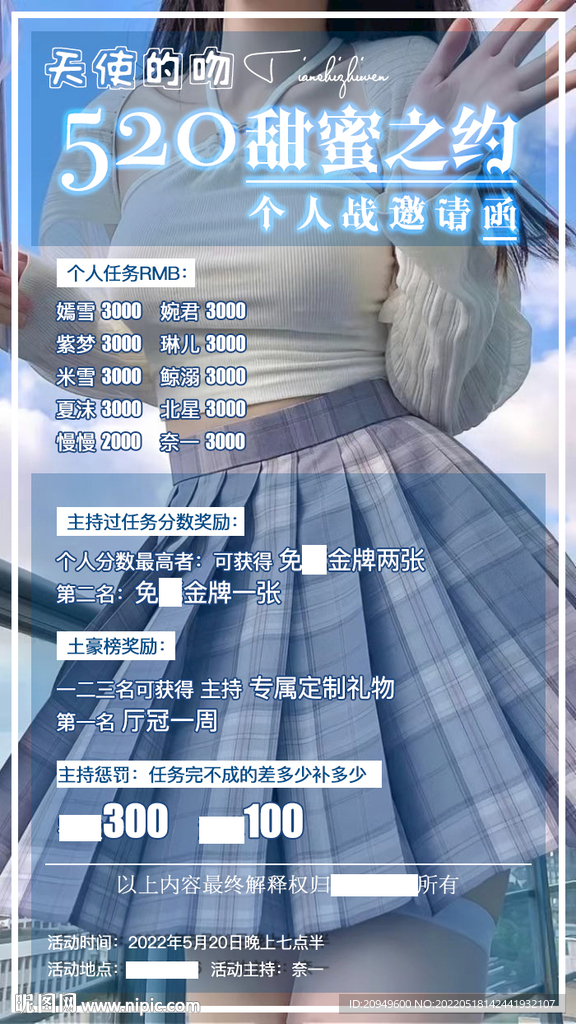 厅战海报图