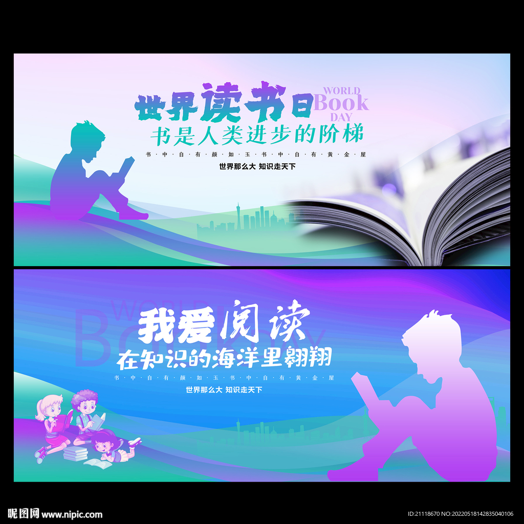 读书日