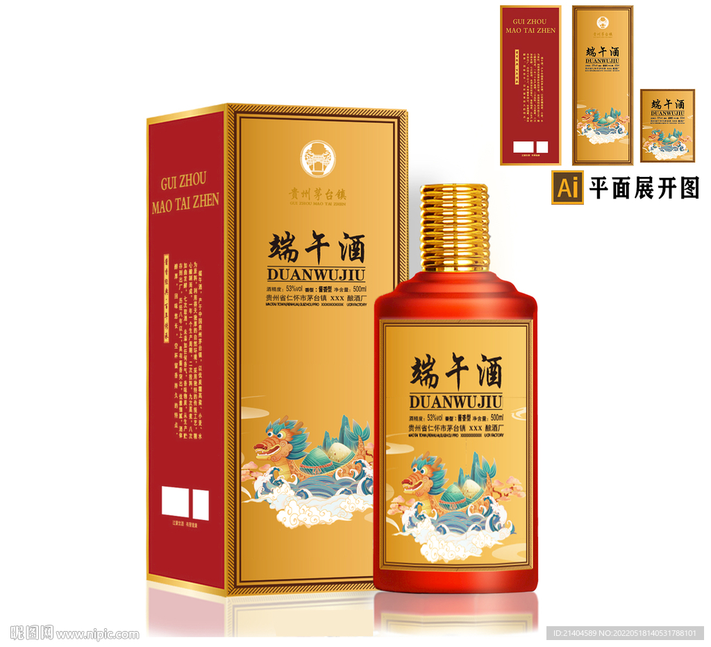 白酒包装端午定制酒礼盒