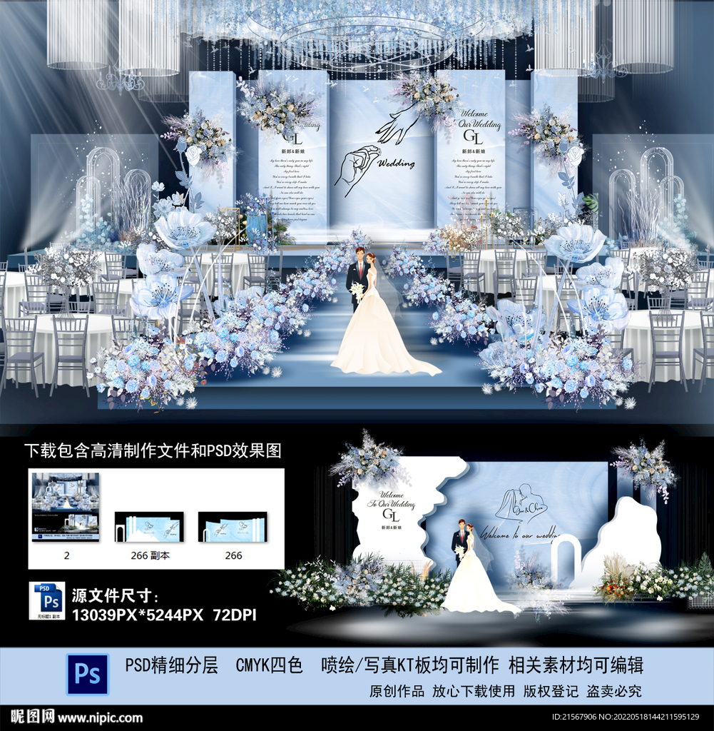 蓝色婚礼背景