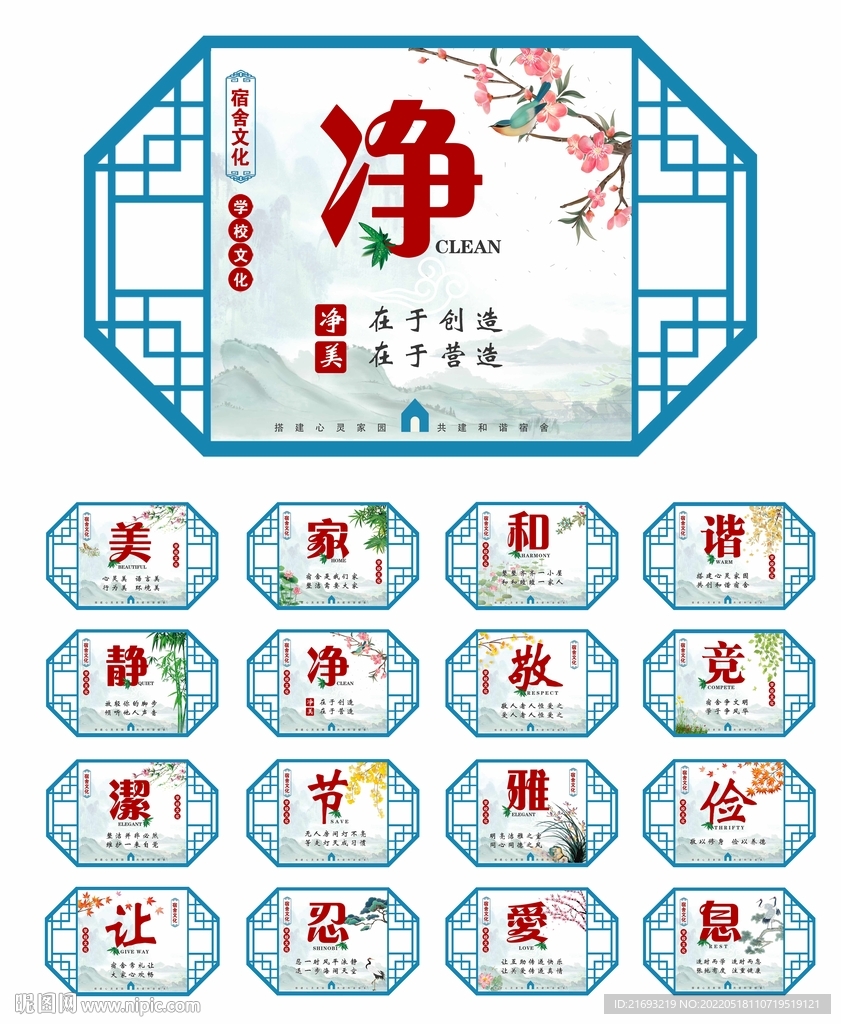 学生宿舍文化
