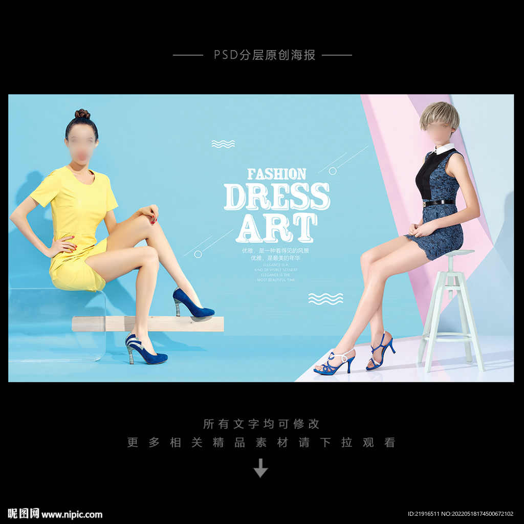 女鞋海报