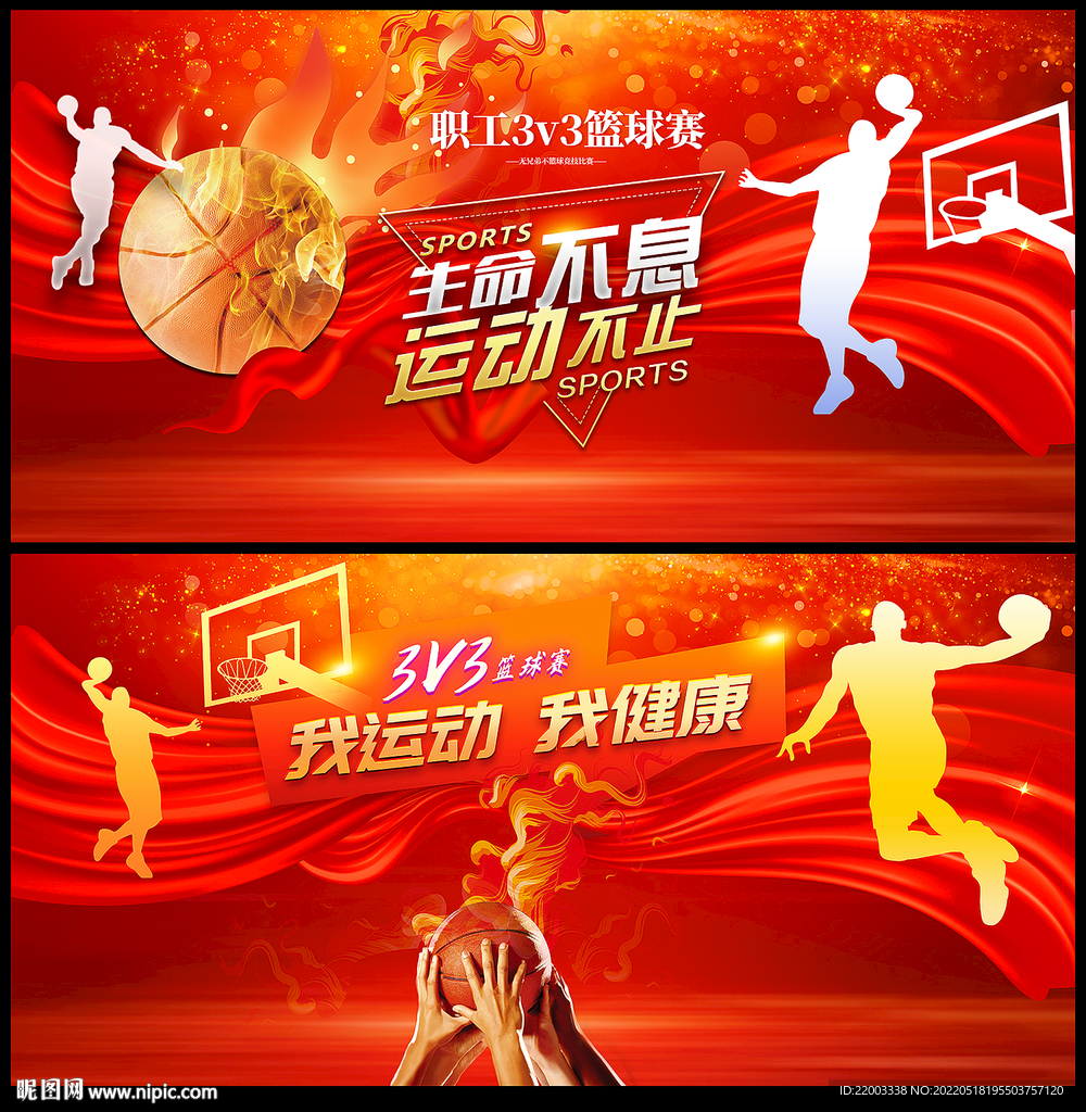 篮球