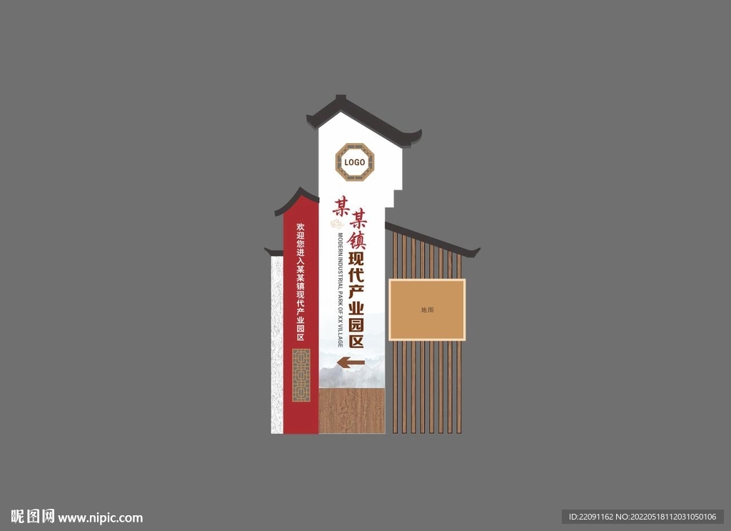 村牌