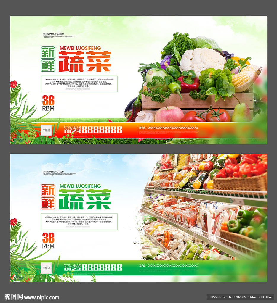 蔬菜店