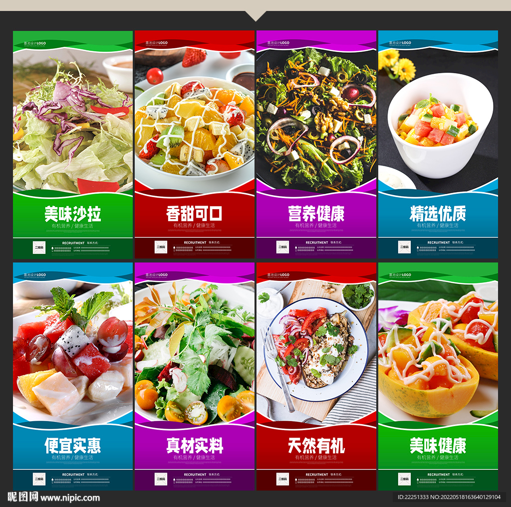 沙拉店