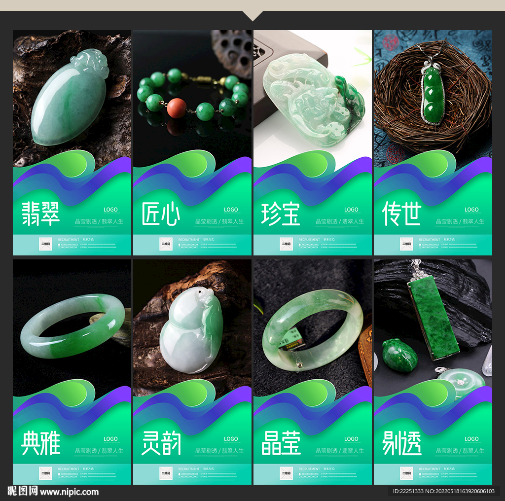 翡翠
