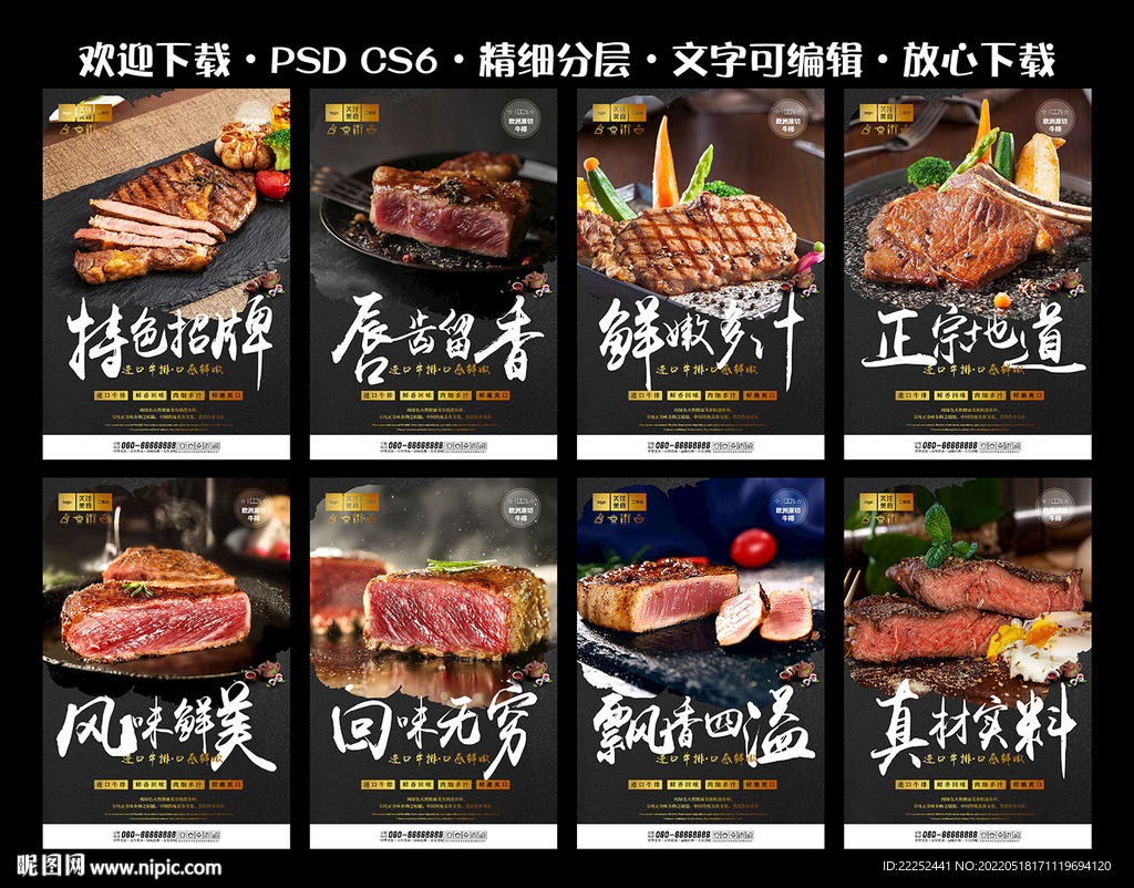 牛排