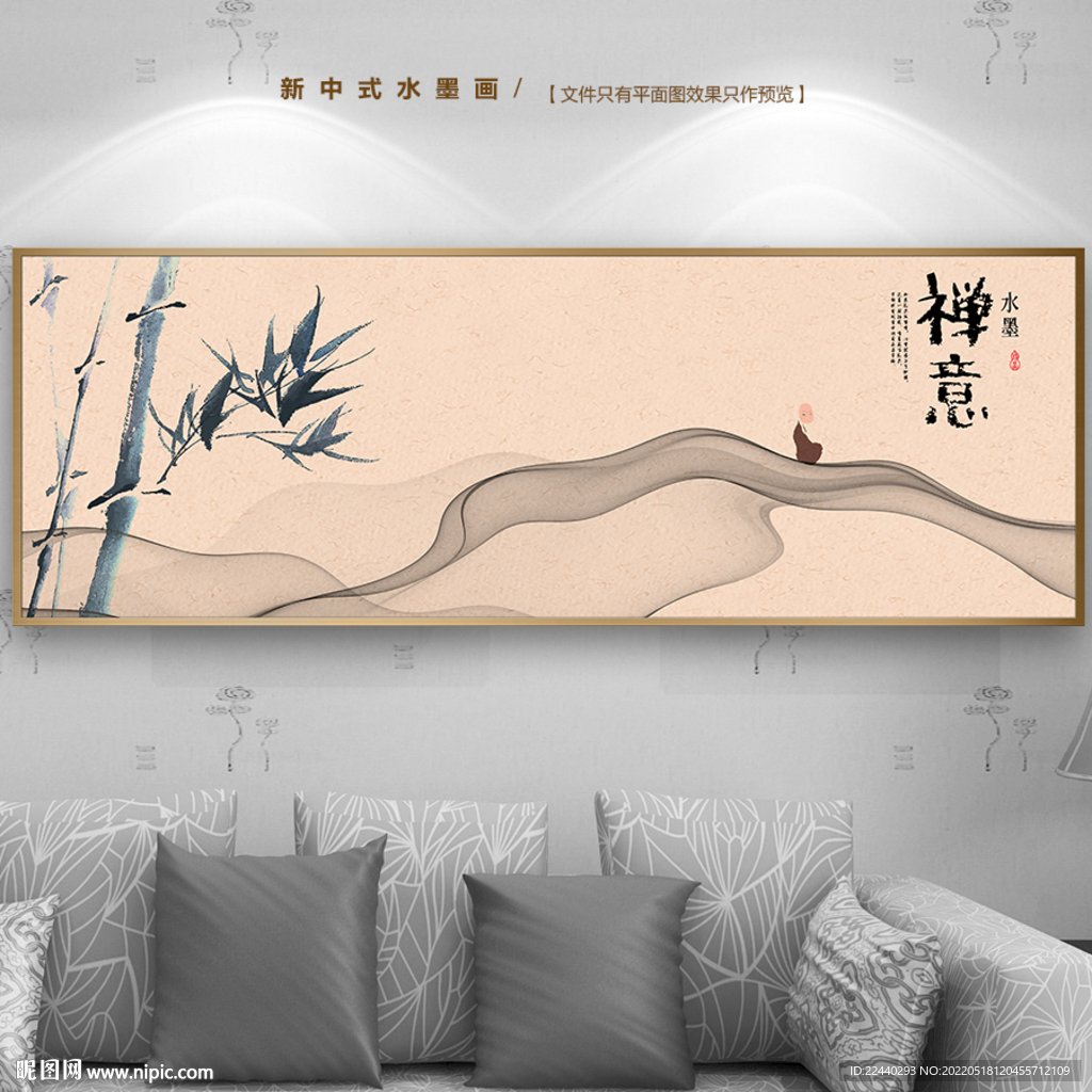 客厅水墨画