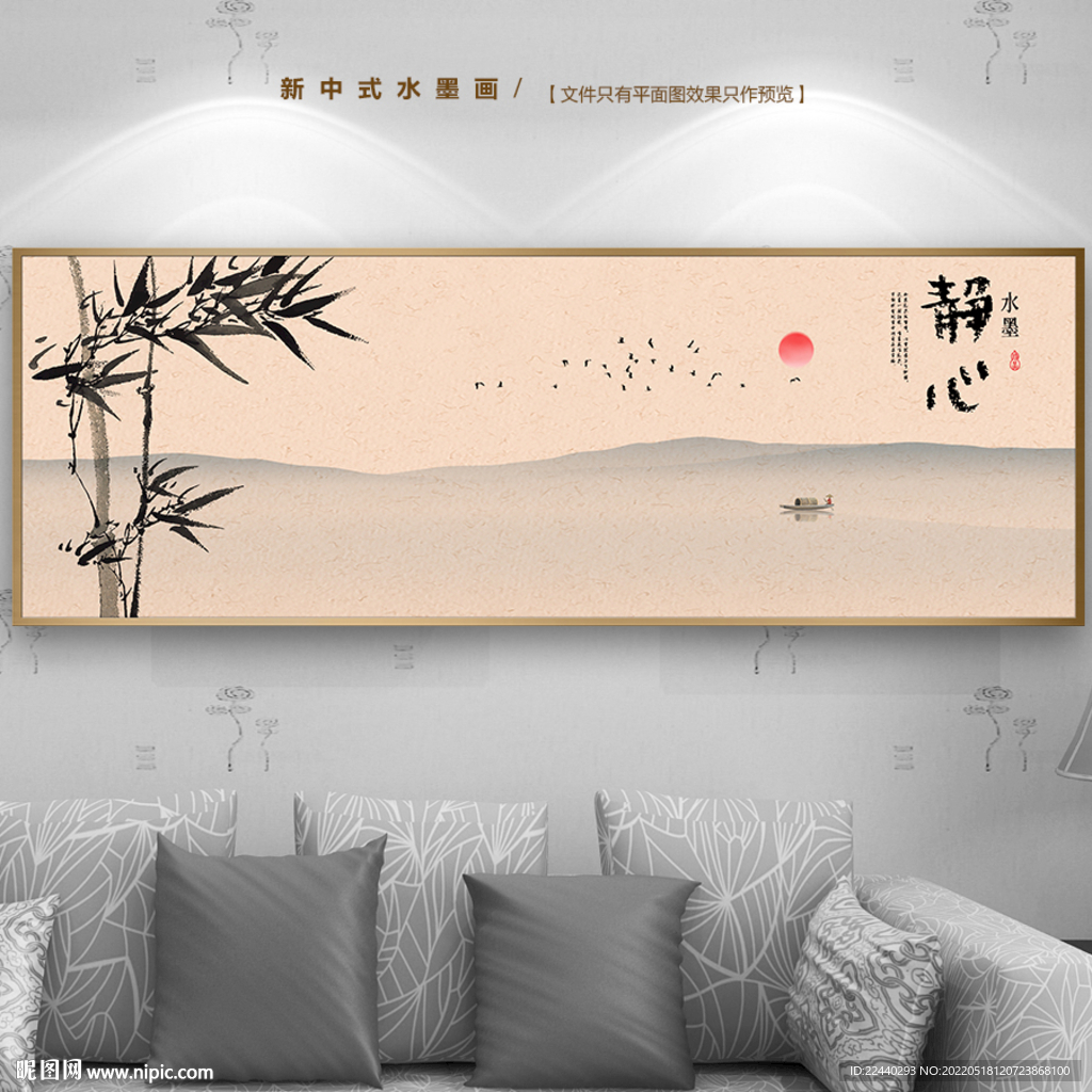 客厅水墨画