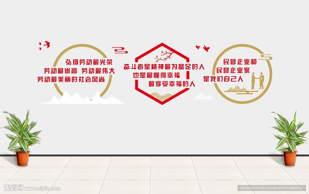 劳动文化墙