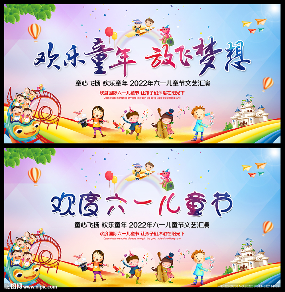 欢度六一