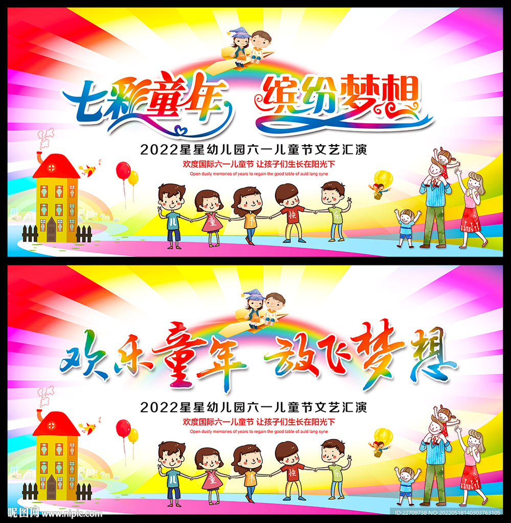 六一儿童节