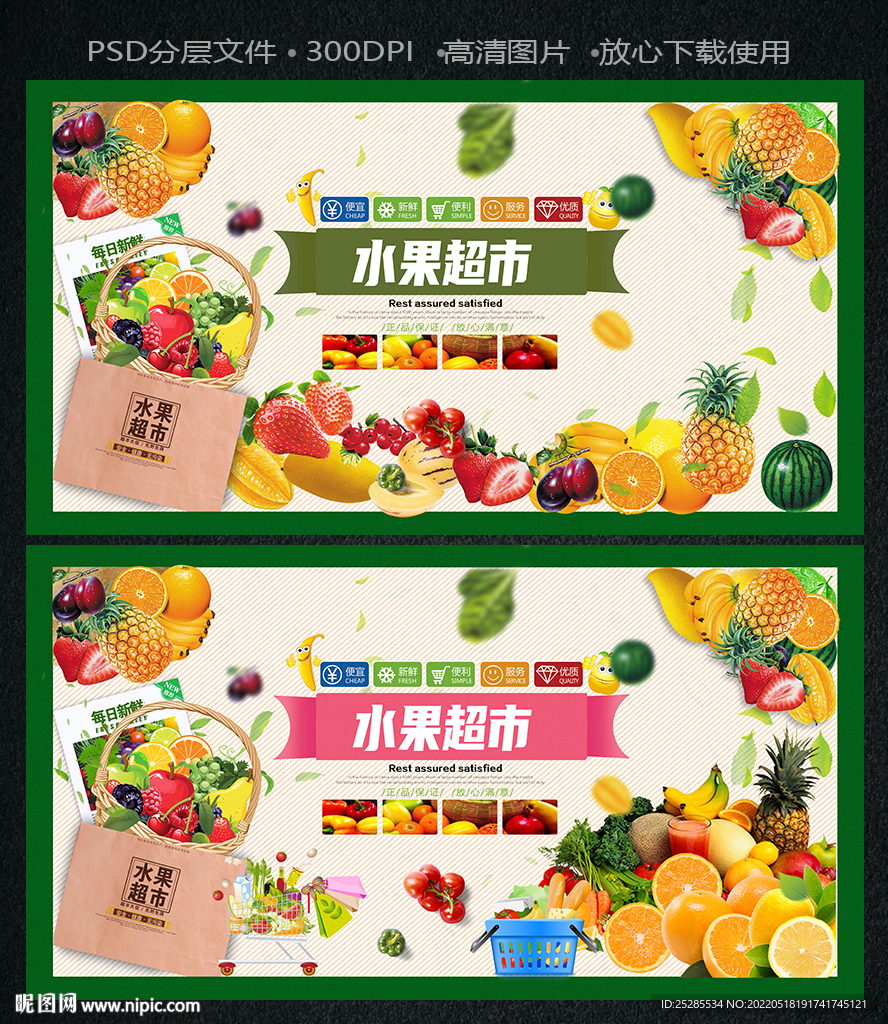 水果