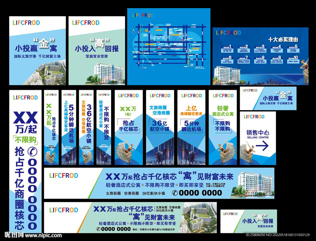 地产活动宣传