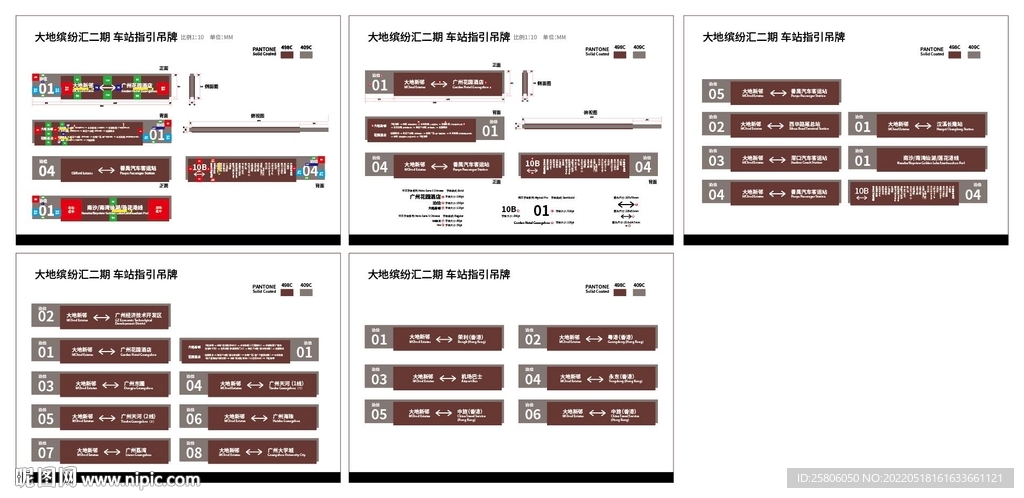公交站导视