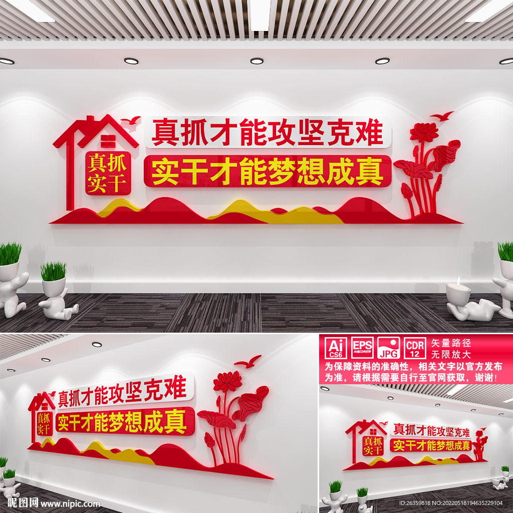 真抓才能攻坚克难
