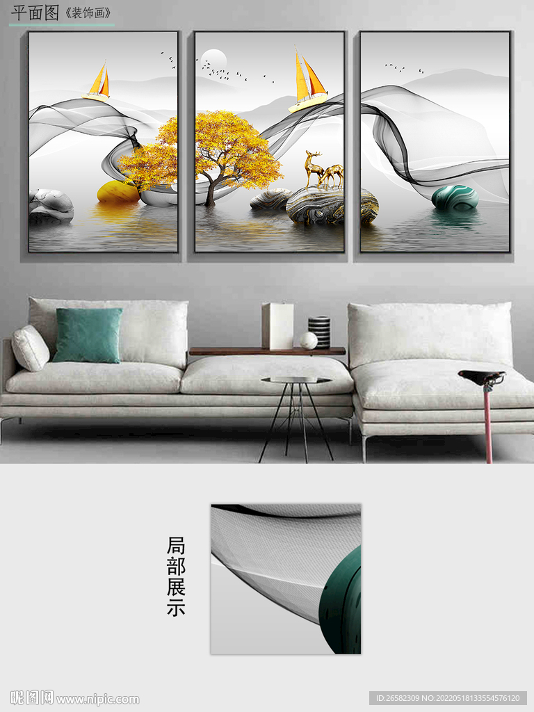 新中式石来运转山水装饰画