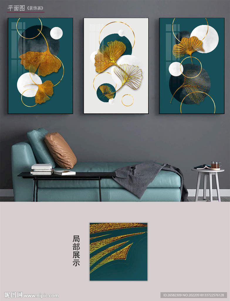 欧式金色叶子晶瓷装饰画
