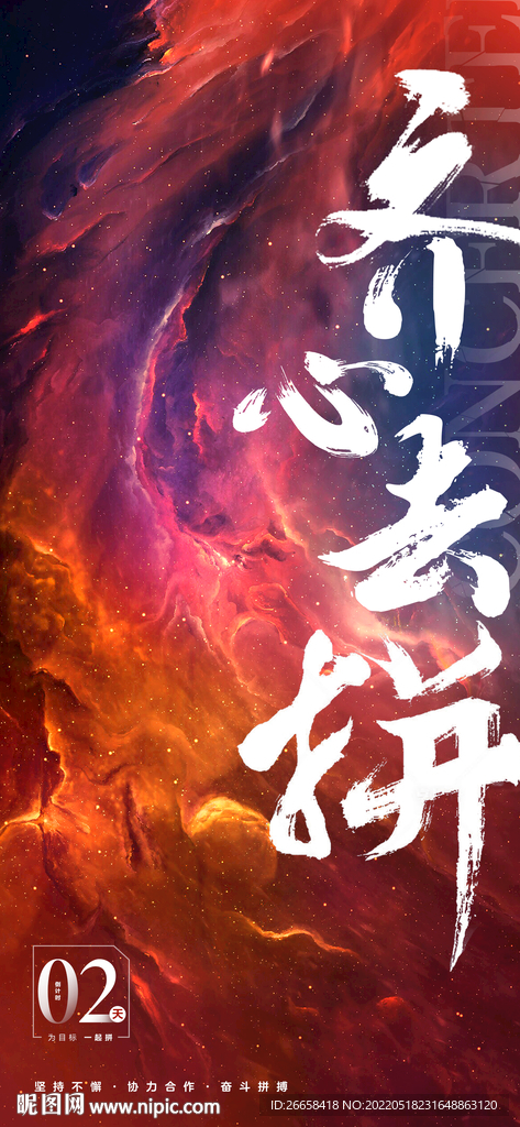 企业激励稿
