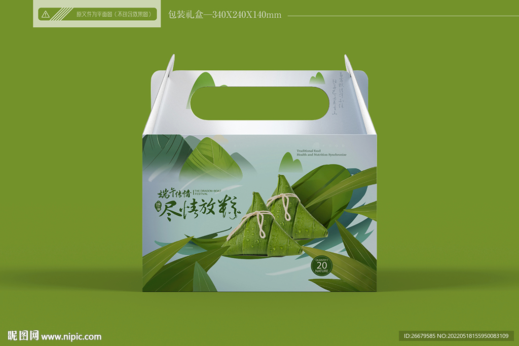 粽子包装 平面图