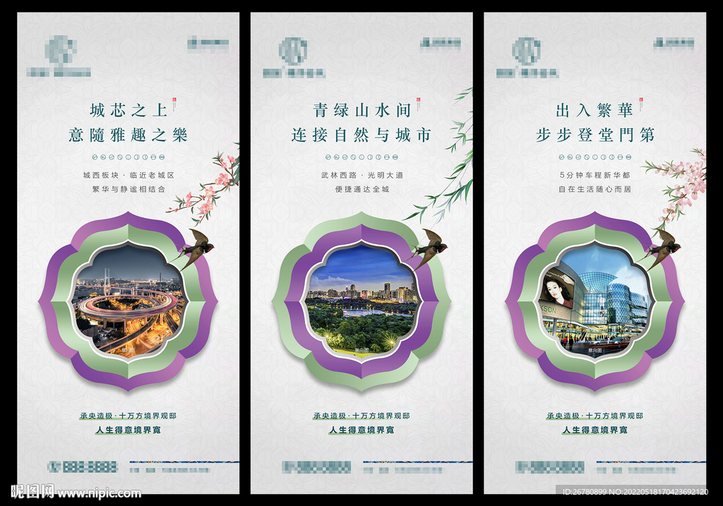 中式地产微信