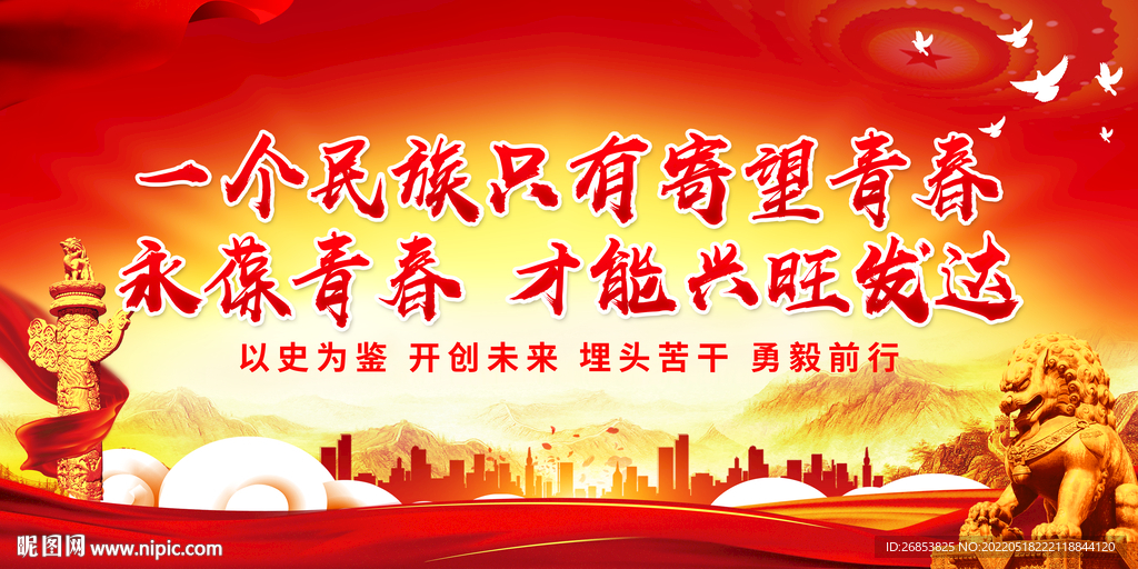 永葆青春 才能兴旺发达