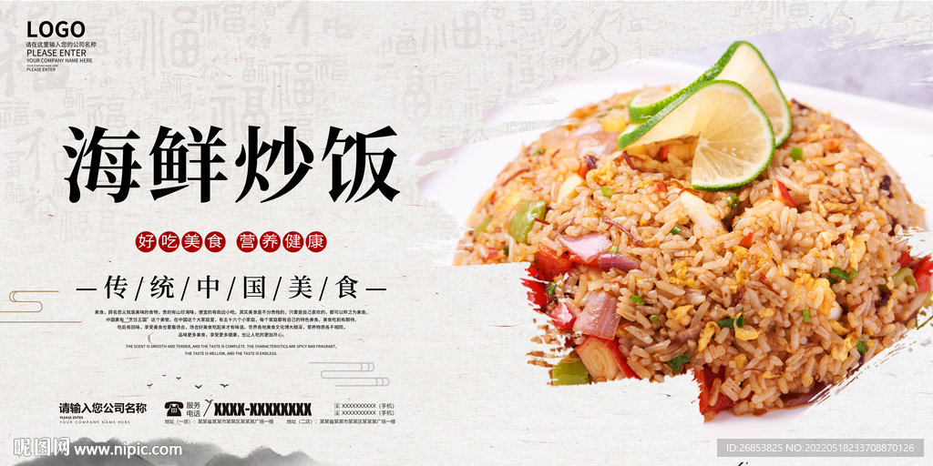 海鲜炒饭