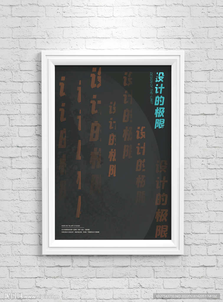 创意中国风平面设计海报