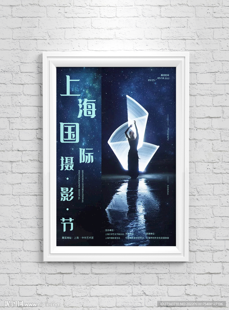 梦幻唯美艺术摄影海报